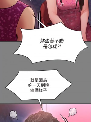 傀儡 229-230話_229_34