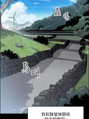 賣豆腐的母女們 16-17話_17_05