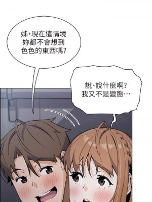 賣豆腐的母女們 16-17話_16_37