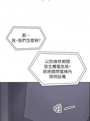 賣豆腐的母女們 16-17話_16_29