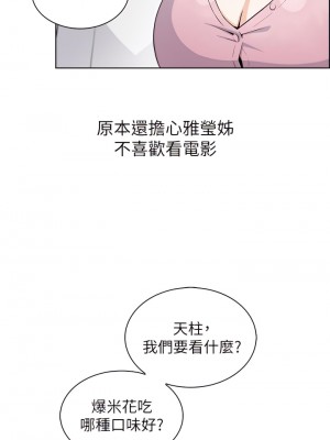 賣豆腐的母女們 16-17話_16_19