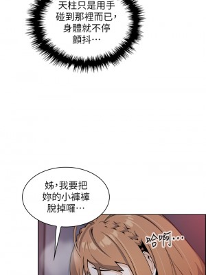 賣豆腐的母女們 16-17話_17_14