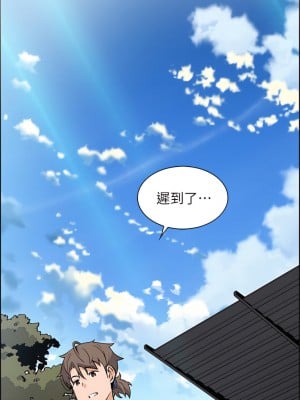 賣豆腐的母女們 16-17話_16_01