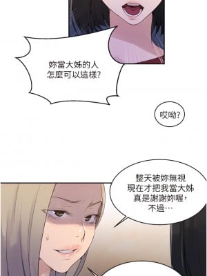 秘密教學 138-139話_138_21