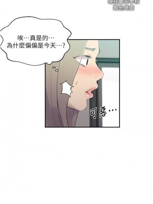 秘密教學 138-139話_139_20