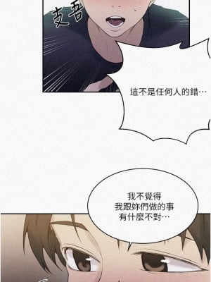 秘密教學 138-139話_139_01