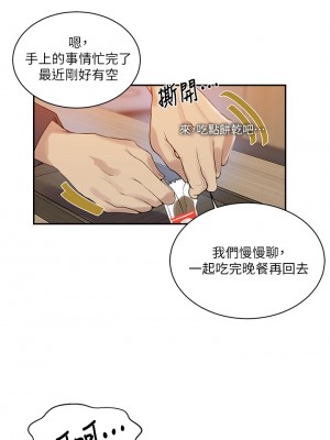 秘密教學 138-139話_139_23