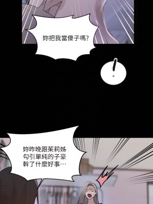 秘密教學 138-139話_138_18