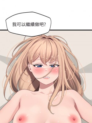 撲通撲通 配對中 19-20話_19_20