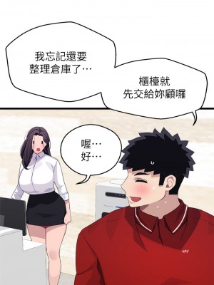 撲通撲通 配對中 19-20話_20_34