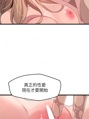 撲通撲通 配對中 19-20話_19_19