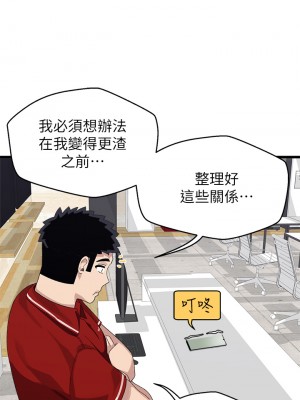 撲通撲通 配對中 19-20話_20_29