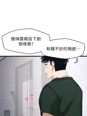 撲通撲通 配對中 19-20話_20_36