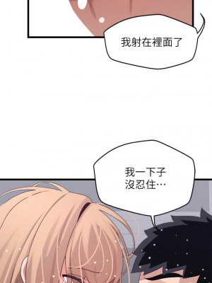 撲通撲通 配對中 19-20話_19_36