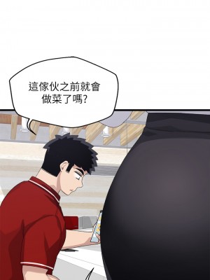 撲通撲通 配對中 19-20話_20_30