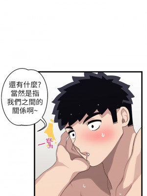 撲通撲通 配對中 19-20話_20_23