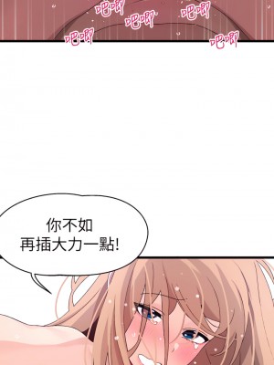 撲通撲通 配對中 19-20話_19_32