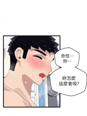 撲通撲通 配對中 19-20話_20_17