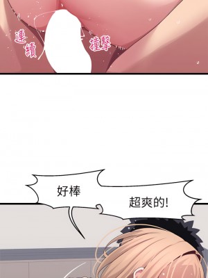 撲通撲通 配對中 19-20話_19_29