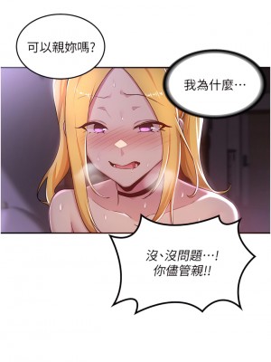 深度交流會 26-27話_26_17