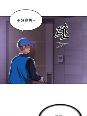 深度交流會 26-27話_27_17