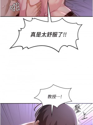 深度交流會 26-27話_26_15