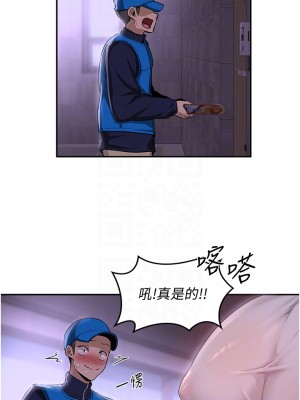 深度交流會 26-27話_27_16