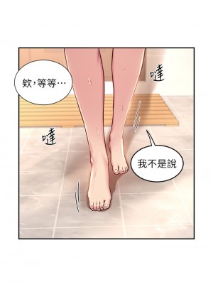 深度交流會 26-27話_27_02