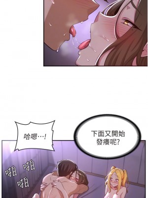 深度交流會 26-27話_26_18