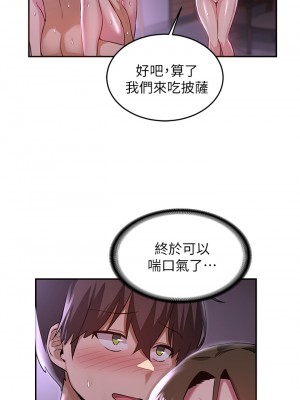 深度交流會 26-27話_27_19