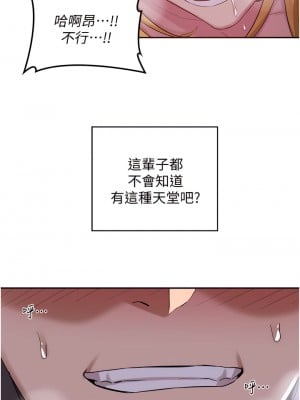 深度交流會 26-27話_26_02