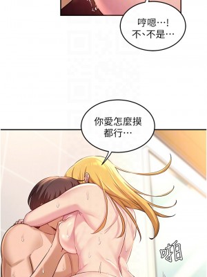 深度交流會 26-27話_27_08