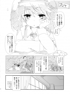 [かみしき (守月史貴)] 大鳳ちゃんとこたつみかん (艦隊これくしょん -艦これ-)_23