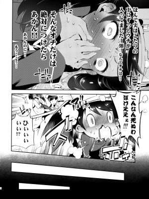 [かみしき (守月史貴)] 大鳳ちゃんとこたつみかん (艦隊これくしょん -艦これ-)_21