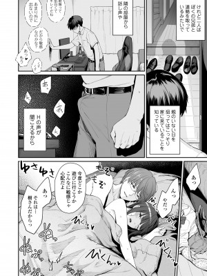 [紅村かる] ぼくだけがセックスできない家 [DL版]_070