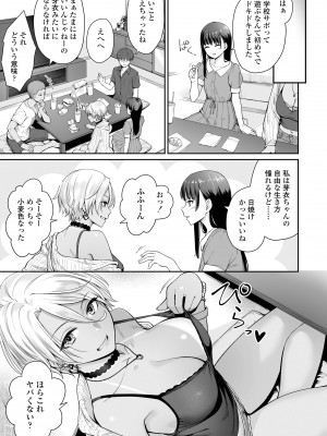 [紅村かる] ぼくだけがセックスできない家 [DL版]_095