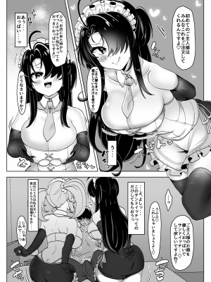 [FAP製作所 (瀧本ゆかり)] ぼったくりコンカフェなんかにドハマリしちゃったね [DL版]_18