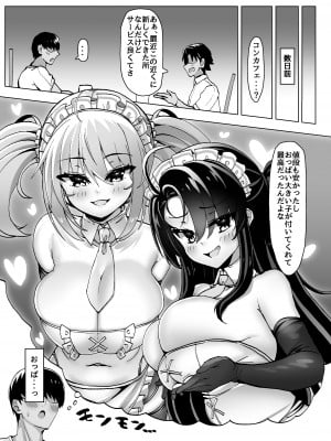 [FAP製作所 (瀧本ゆかり)] ぼったくりコンカフェなんかにドハマリしちゃったね [DL版]_05