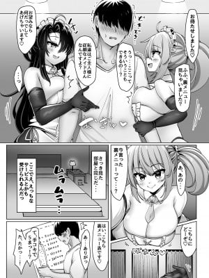 [FAP製作所 (瀧本ゆかり)] ぼったくりコンカフェなんかにドハマリしちゃったね [DL版]_15