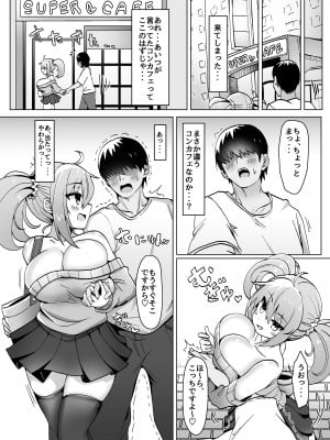 [FAP製作所 (瀧本ゆかり)] ぼったくりコンカフェなんかにドハマリしちゃったね [DL版]_06