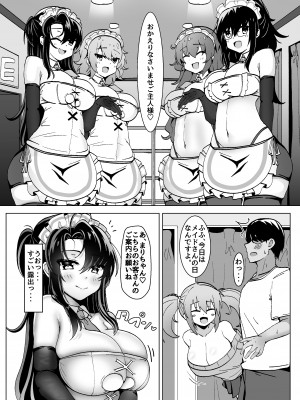 [FAP製作所 (瀧本ゆかり)] ぼったくりコンカフェなんかにドハマリしちゃったね [DL版]_08