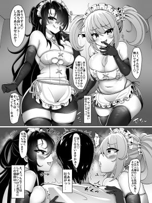 [FAP製作所 (瀧本ゆかり)] ぼったくりコンカフェなんかにドハマリしちゃったね [DL版]_16