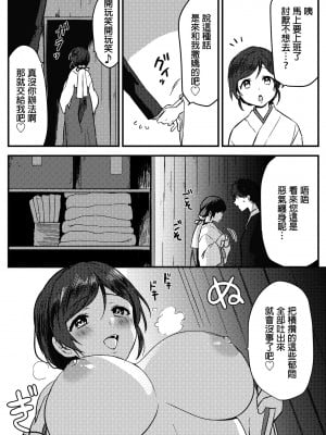 [Spica (かぜぱな)] 巫女さんの秘密のご奉仕 (ラブライブ!) [廢欲加速漢化] [DL版]_4