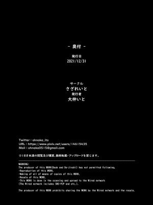 [さざれいと (大仲いと)] わたし…変えられちゃいました。―アラサーOLがヤリチン大学生達のチ○ポにドハマリするまで― [空気系☆漢化] [DL版]_54