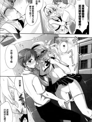 [后悔的神官个人汉化][三上ミカ] Say Love (漫画ばんがいち 2013-04)_12