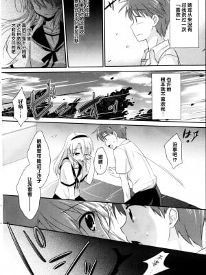 [后悔的神官个人汉化][三上ミカ] Say Love (漫画ばんがいち 2013-04)_05