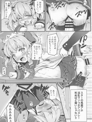 [あばらんち (チマQ)] というお話だったのさ (東方Project)_18