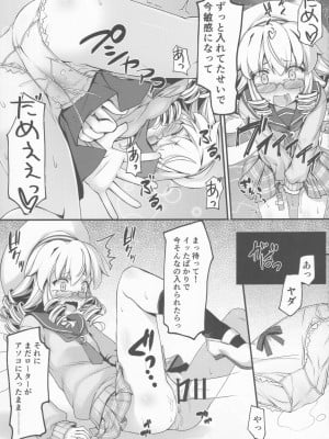 [あばらんち (チマQ)] というお話だったのさ (東方Project)_12