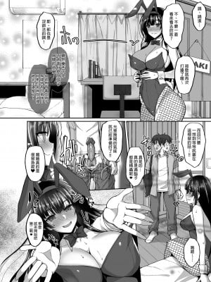 [らぼまじ! (武田あらのぶ)] 痴処女風紀委員のみんなに言えない淫靡なお願い 1_5  [買動漫無修正] [DL版]_092