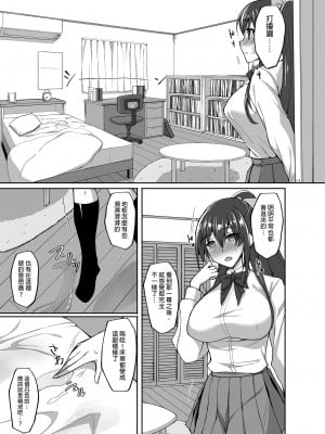 [らぼまじ! (武田あらのぶ)] 痴処女風紀委員のみんなに言えない淫靡なお願い 1_5  [買動漫無修正] [DL版]_117